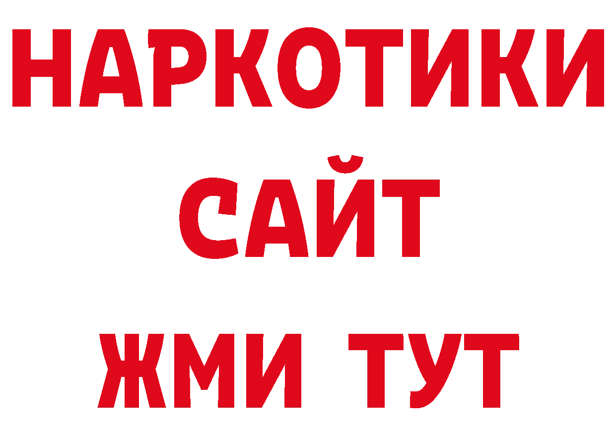 Гашиш 40% ТГК ССЫЛКА сайты даркнета ОМГ ОМГ Чехов